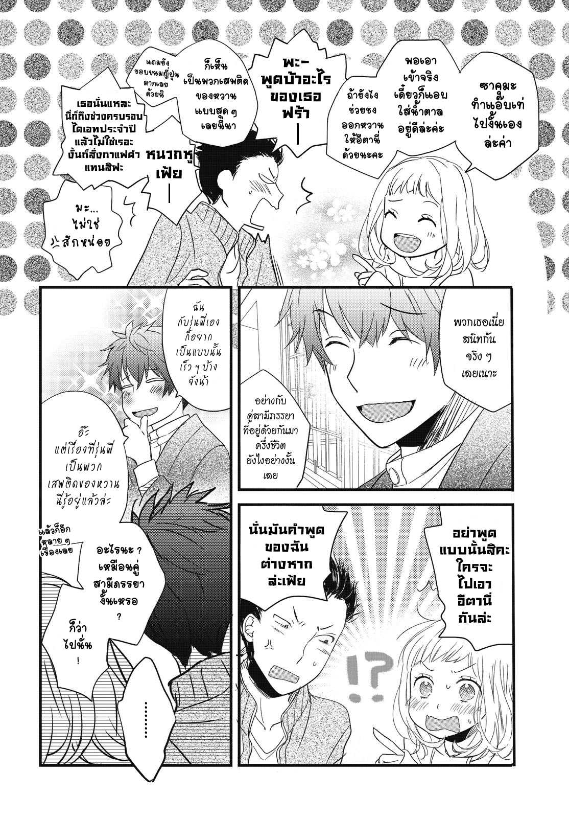 อ่านมังง