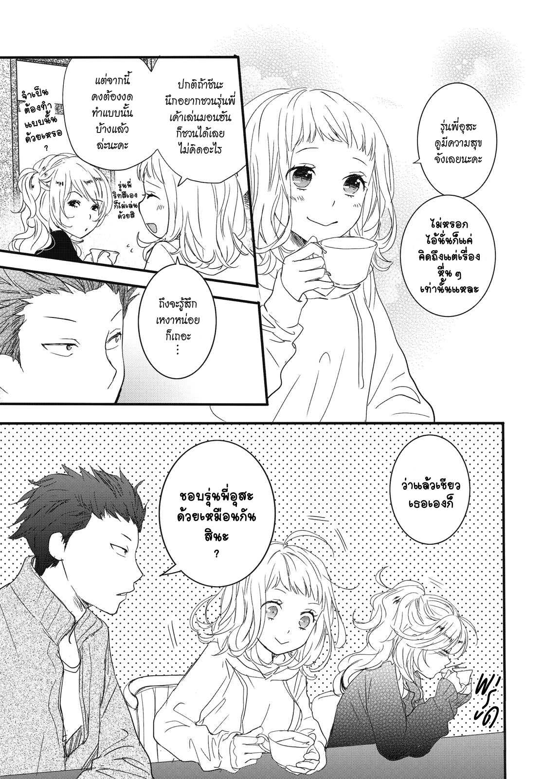 อ่านมังง