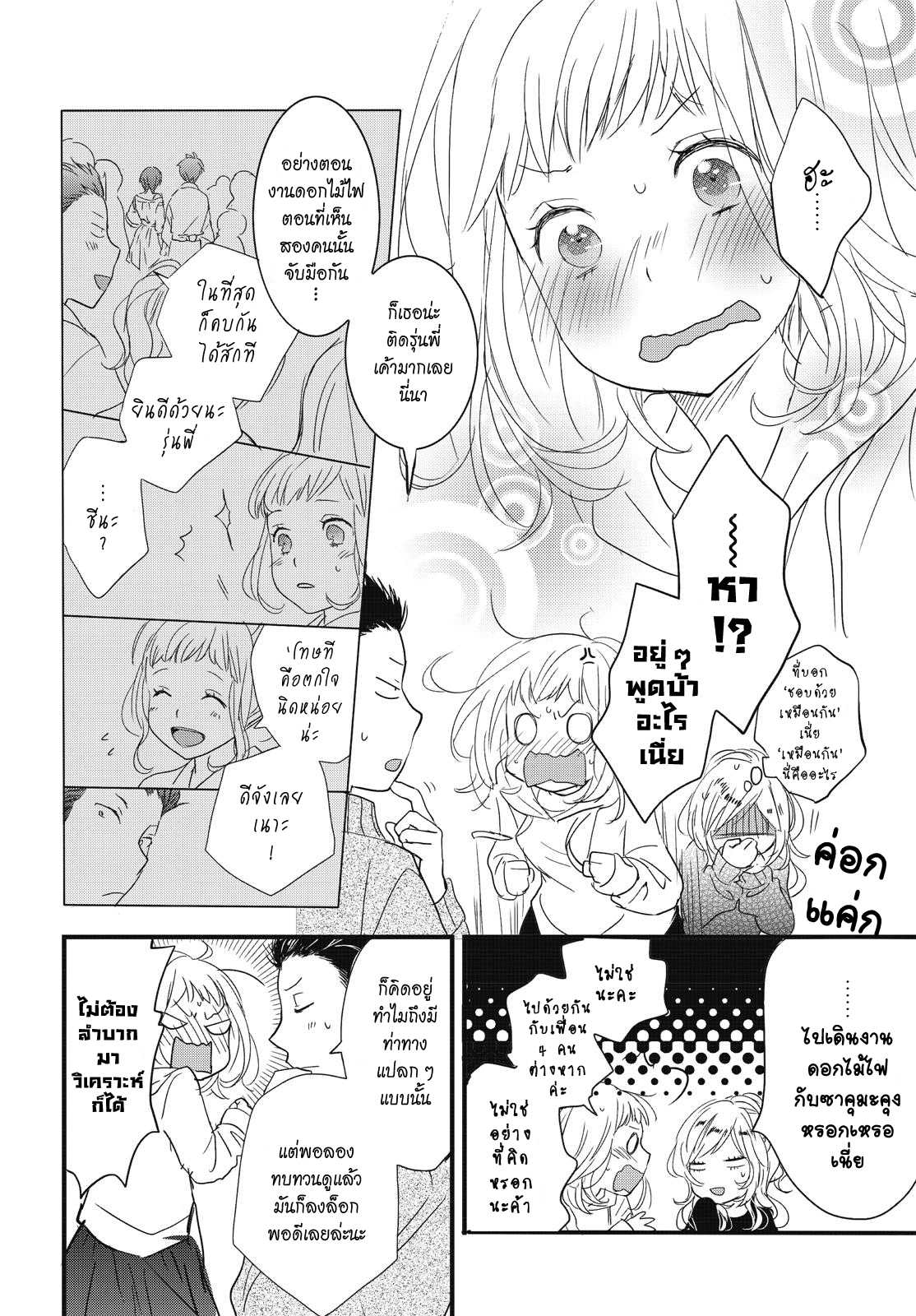 อ่านมังง