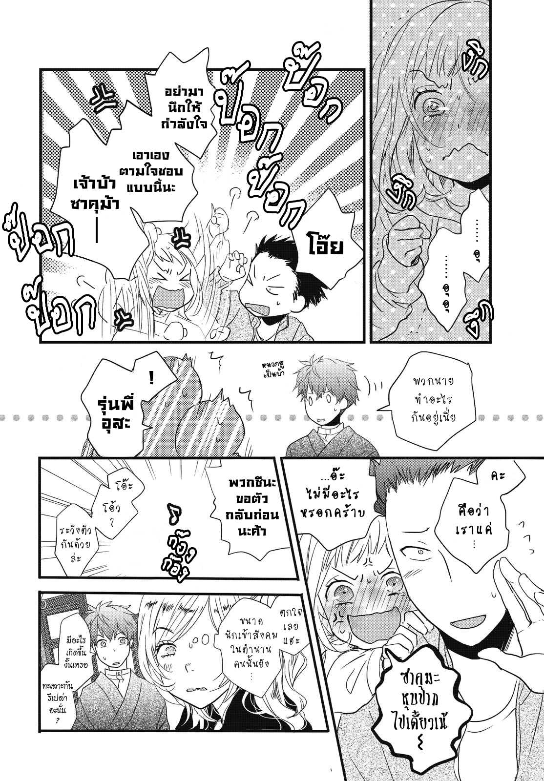 อ่านมังง