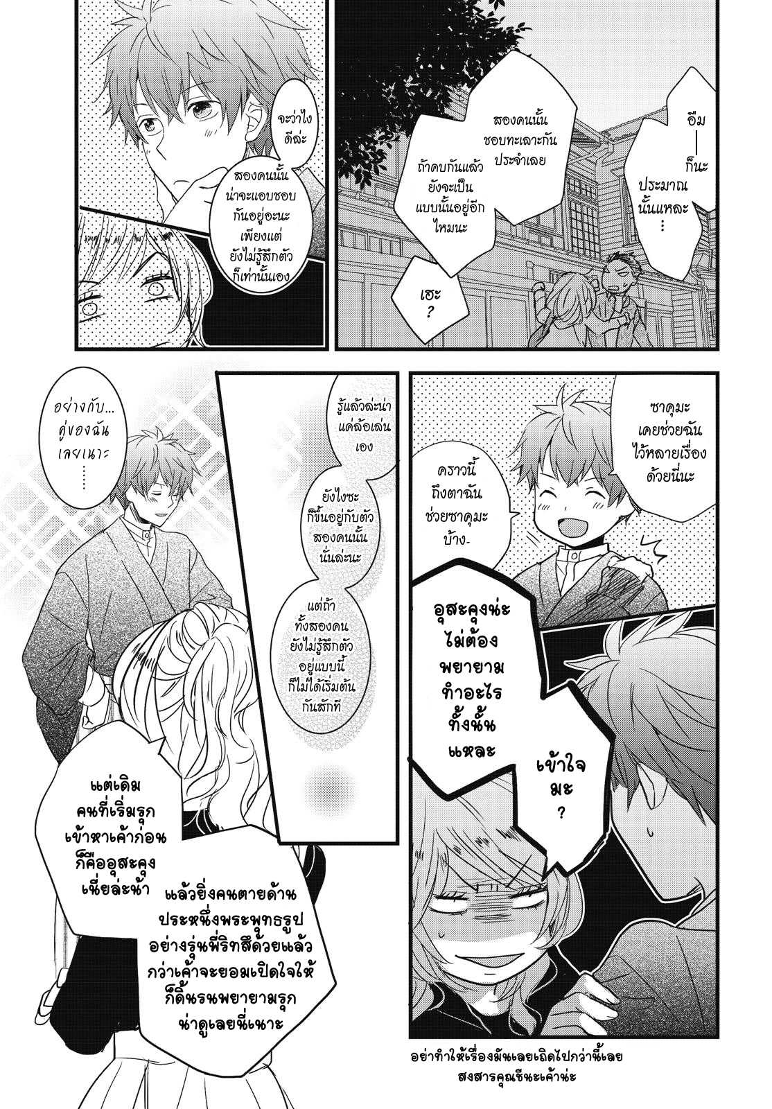 อ่านมังง