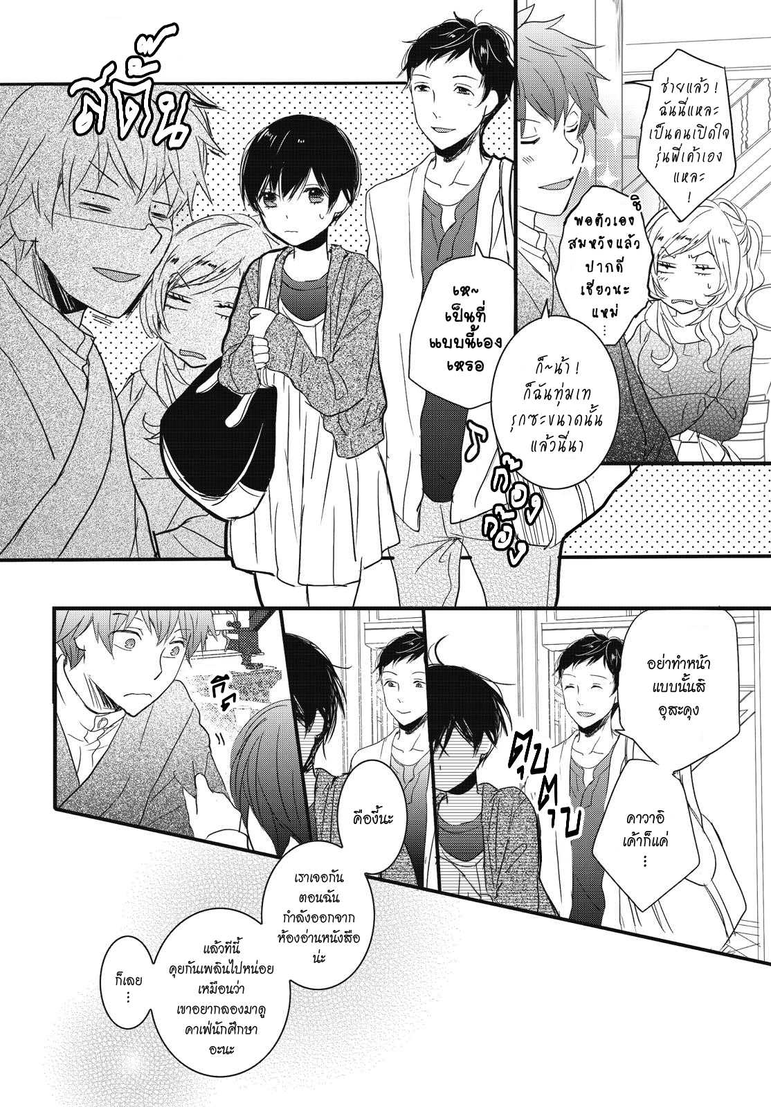อ่านมังง