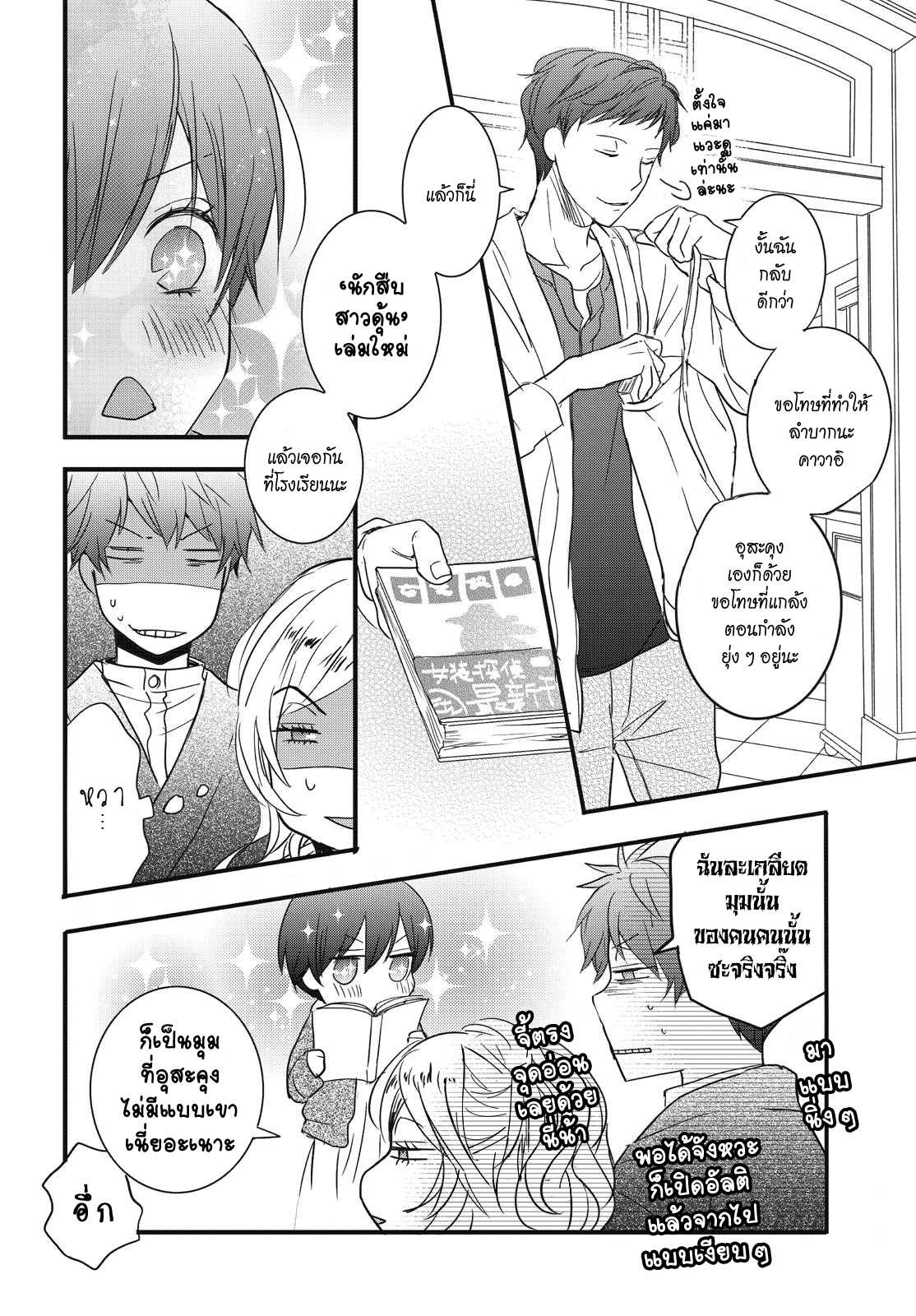 อ่านมังง
