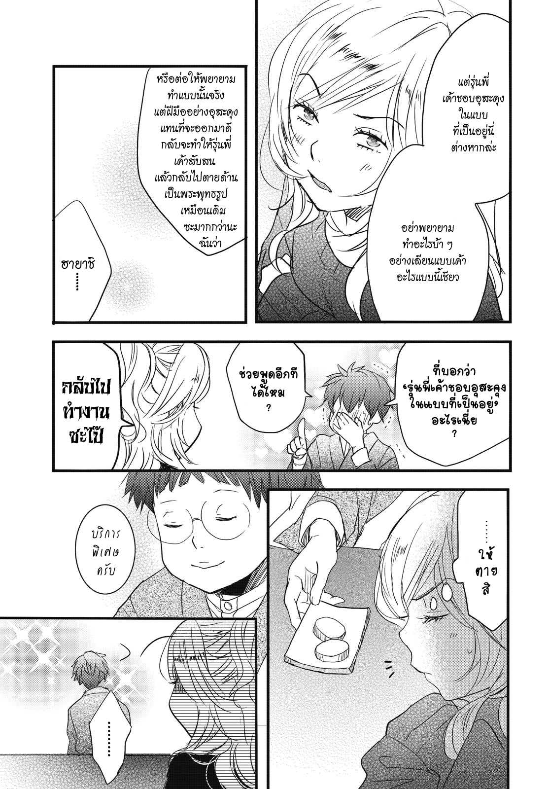 อ่านมังง