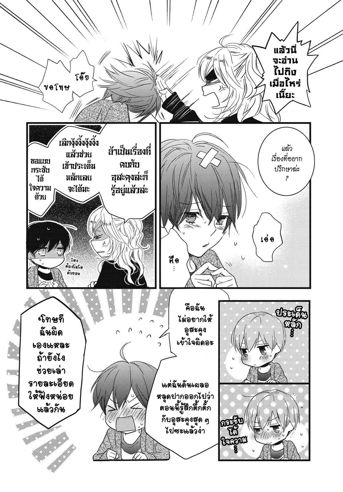 อ่านมังง