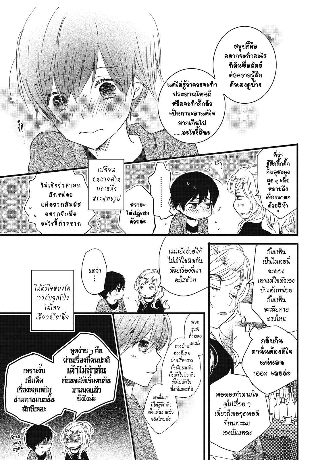 อ่านมังง