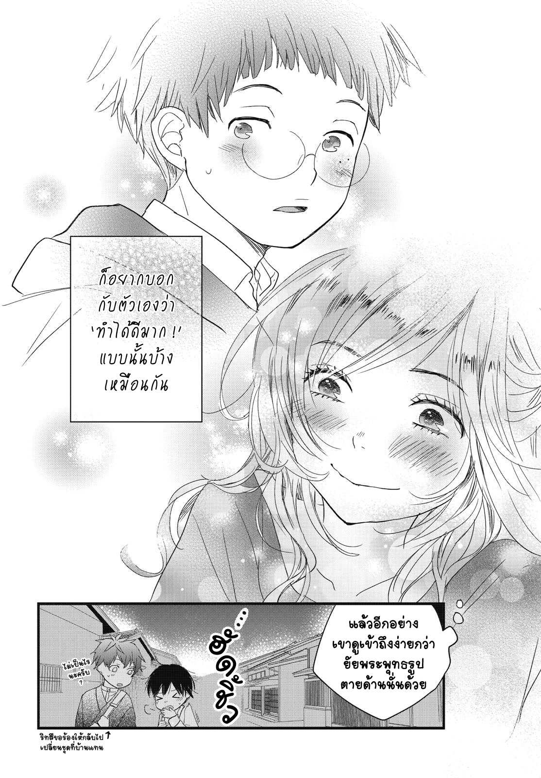 อ่านมังง