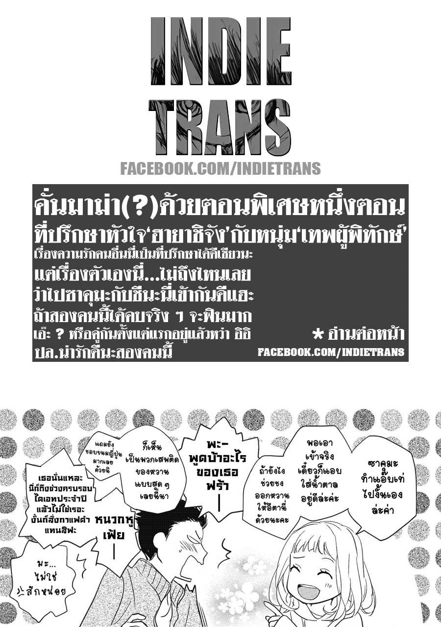 อ่านมังง