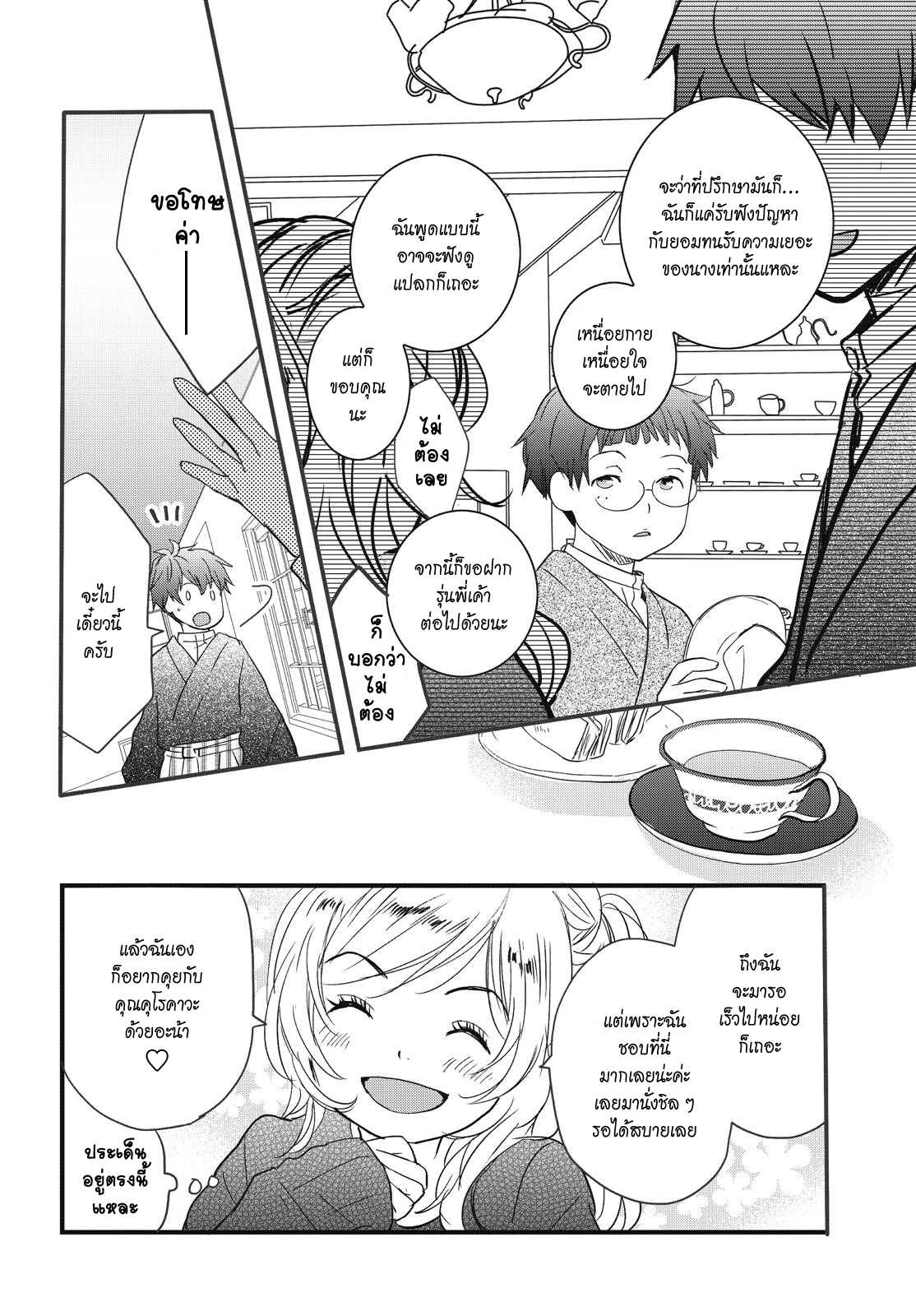 อ่านมังง