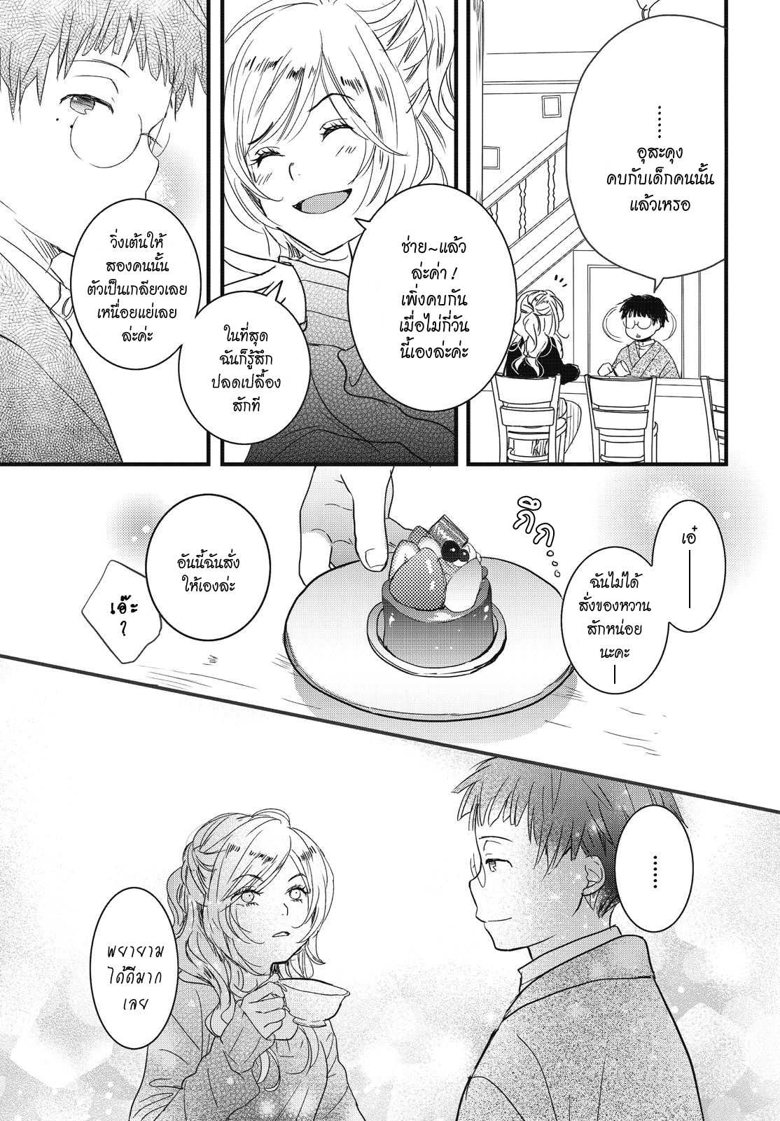 อ่านมังง