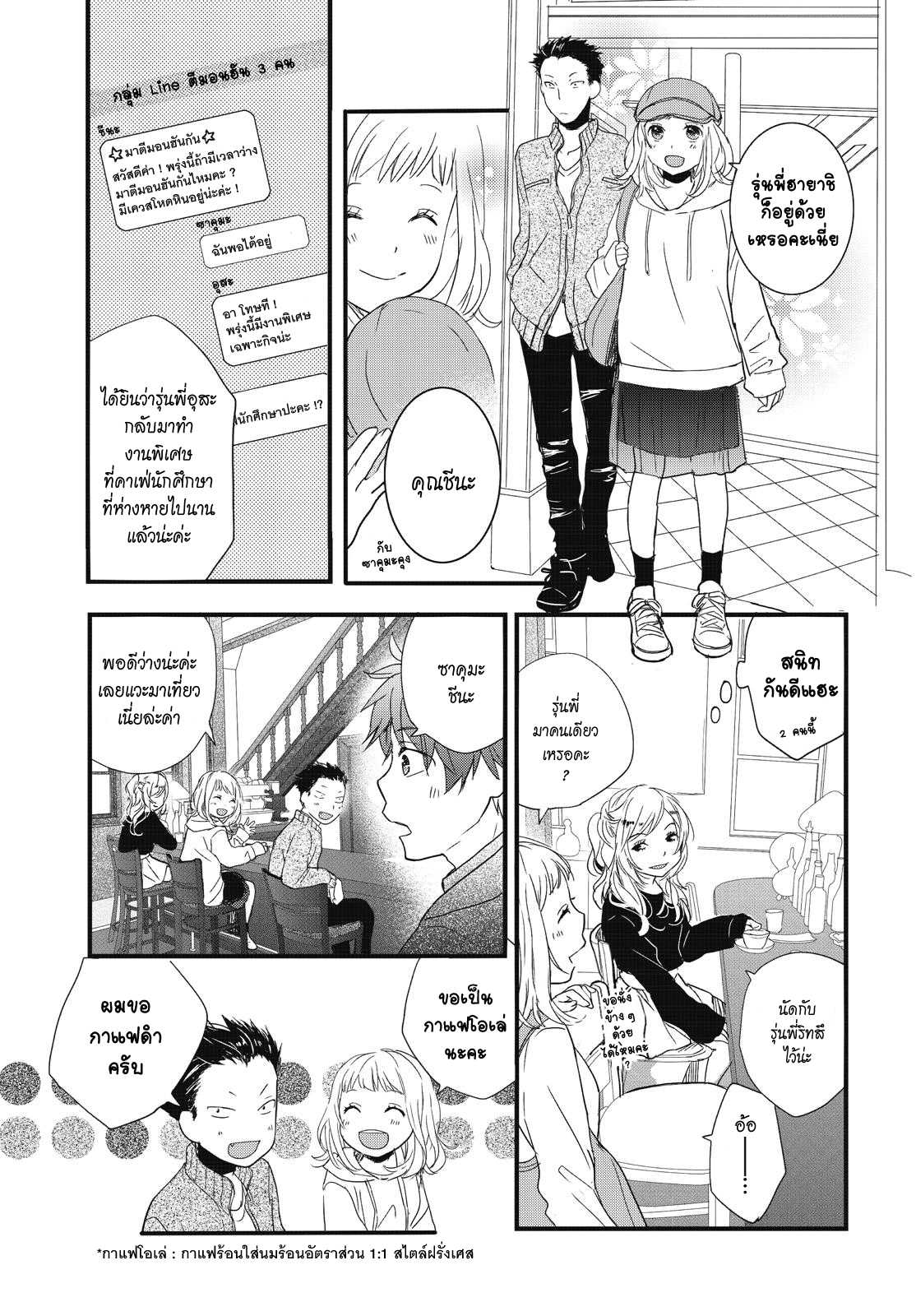 อ่านมังง