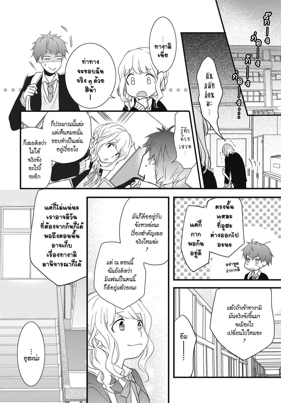 อ่านมังง