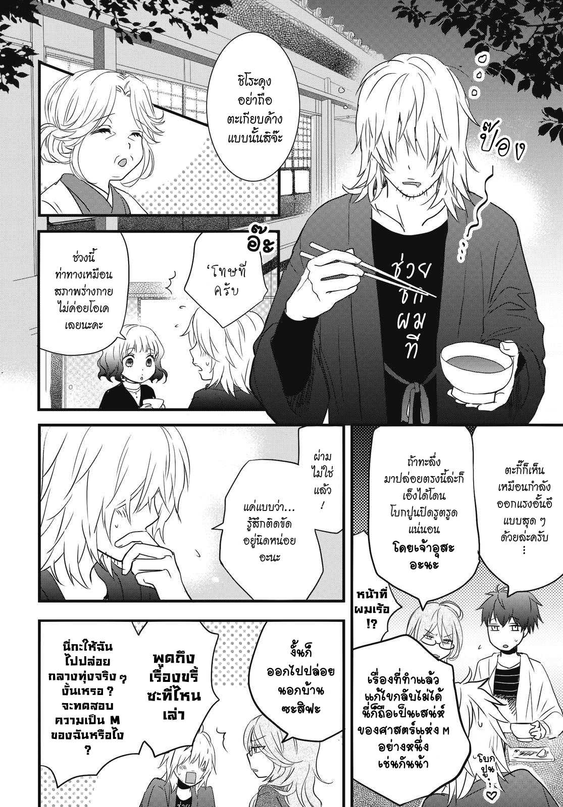 อ่านมังง
