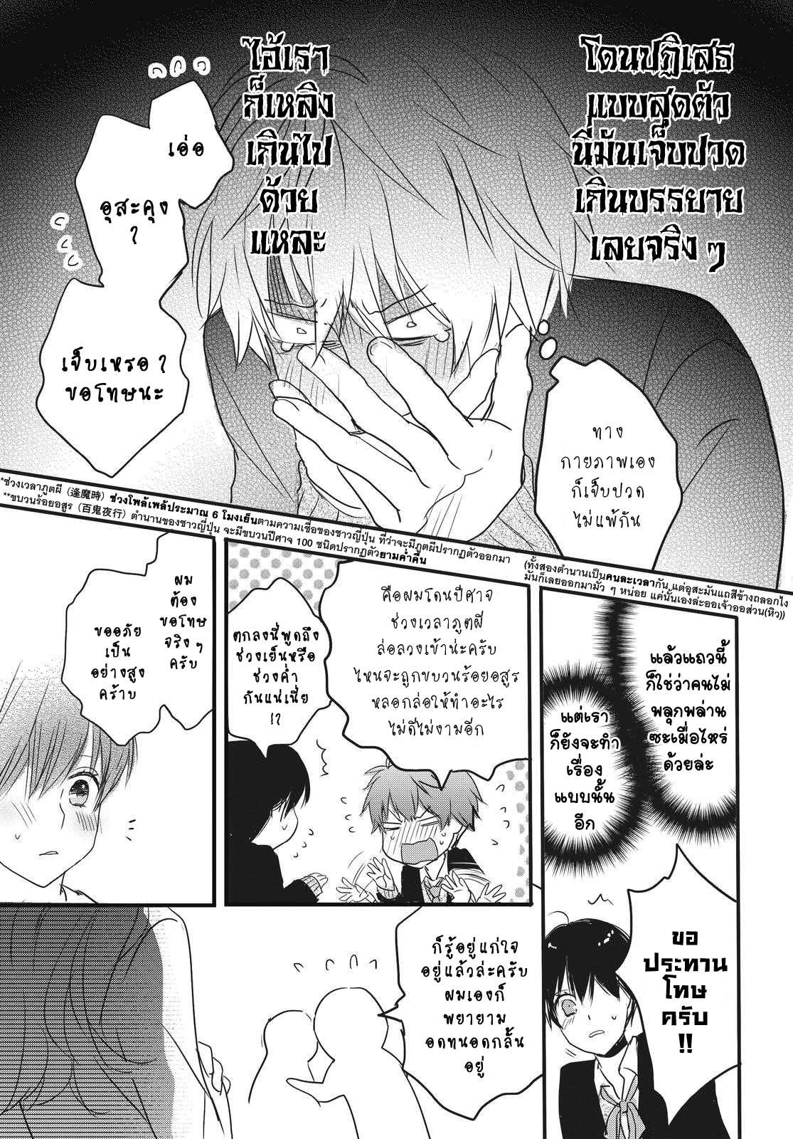อ่านมังง