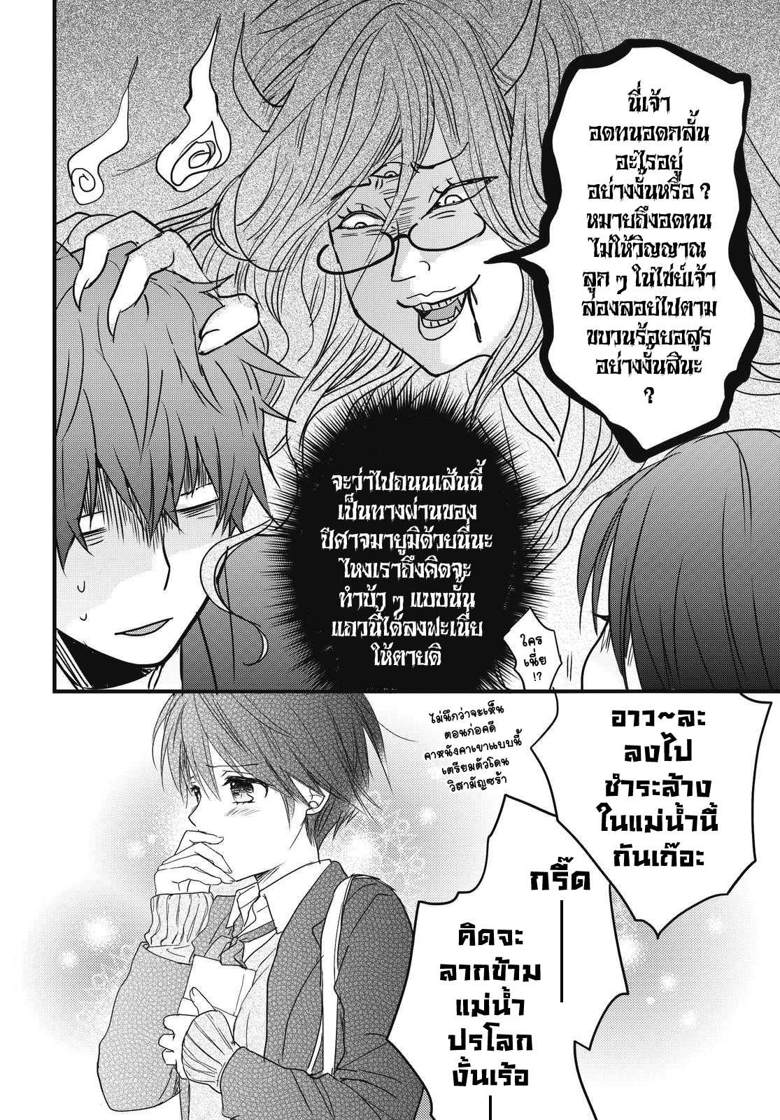 อ่านมังง