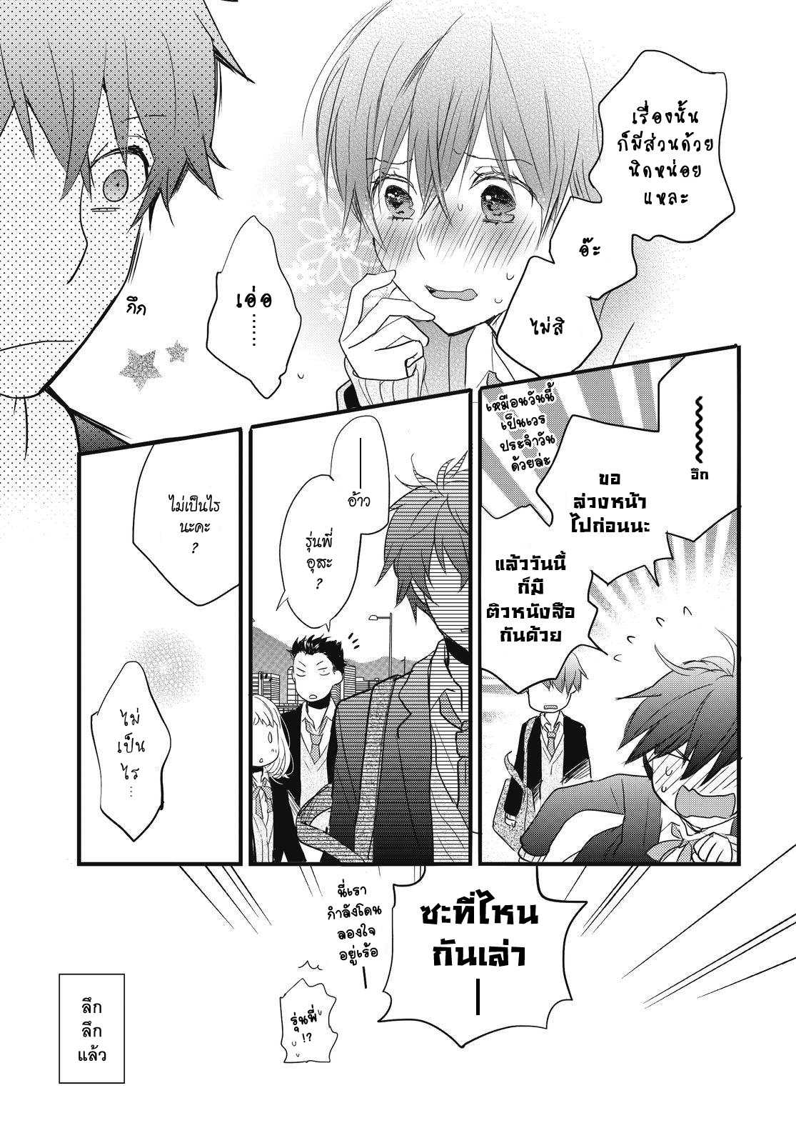 อ่านมังง