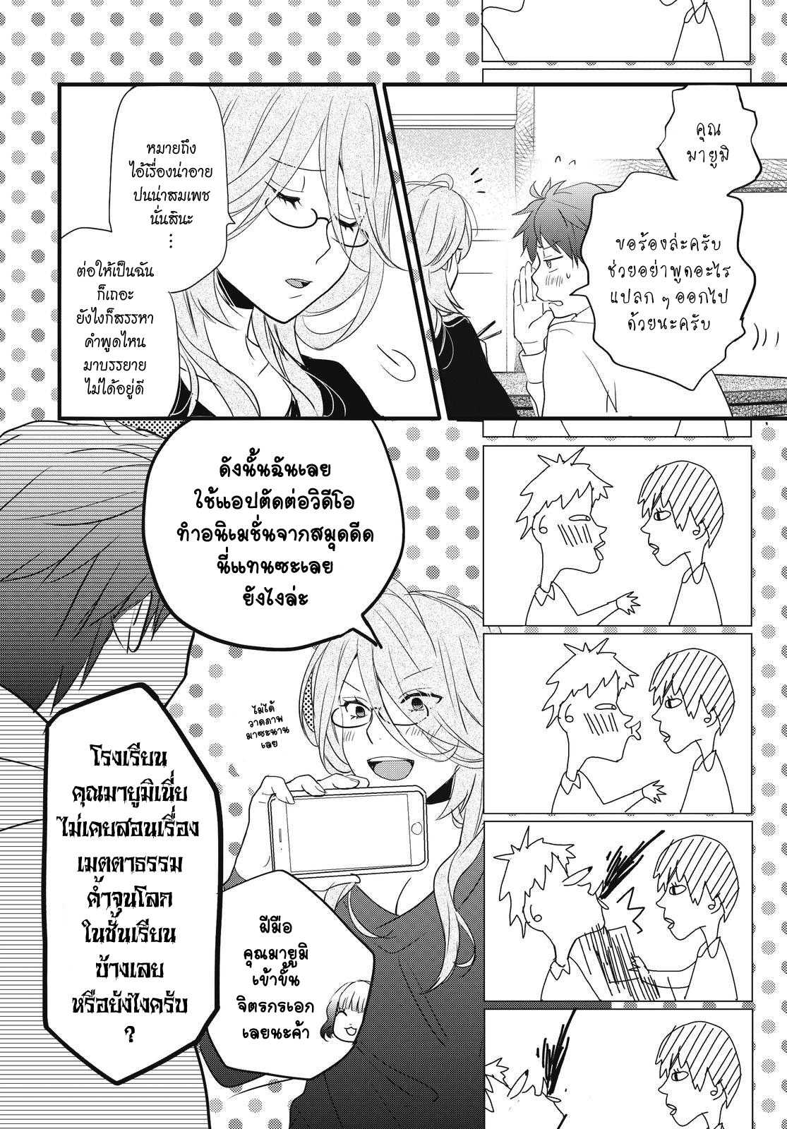 อ่านมังง