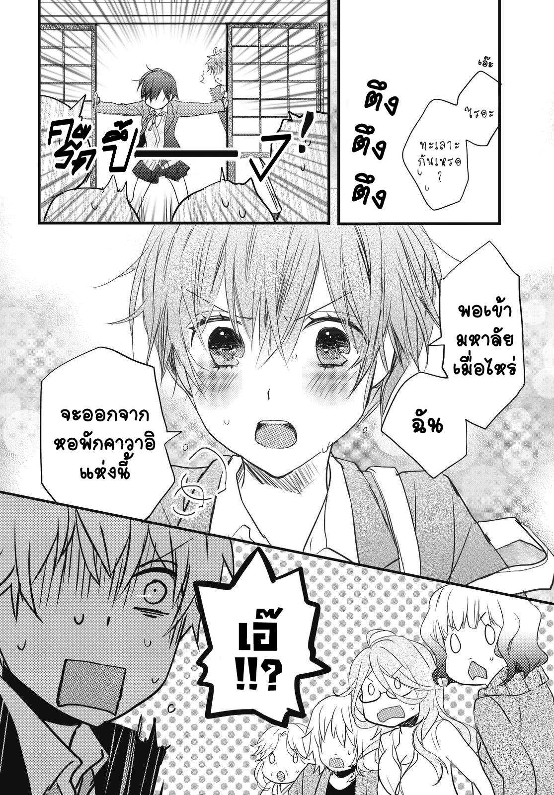 อ่านมังง