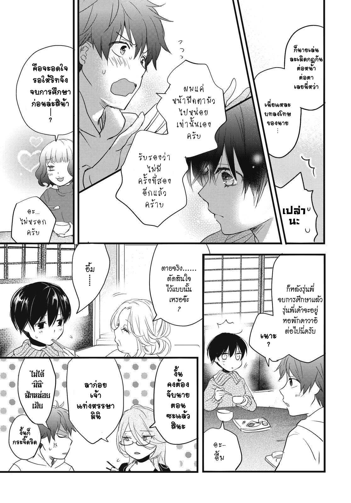 อ่านมังง
