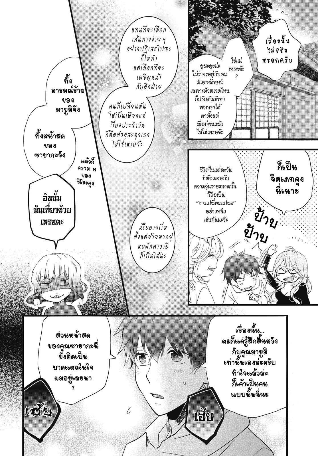 อ่านมังง