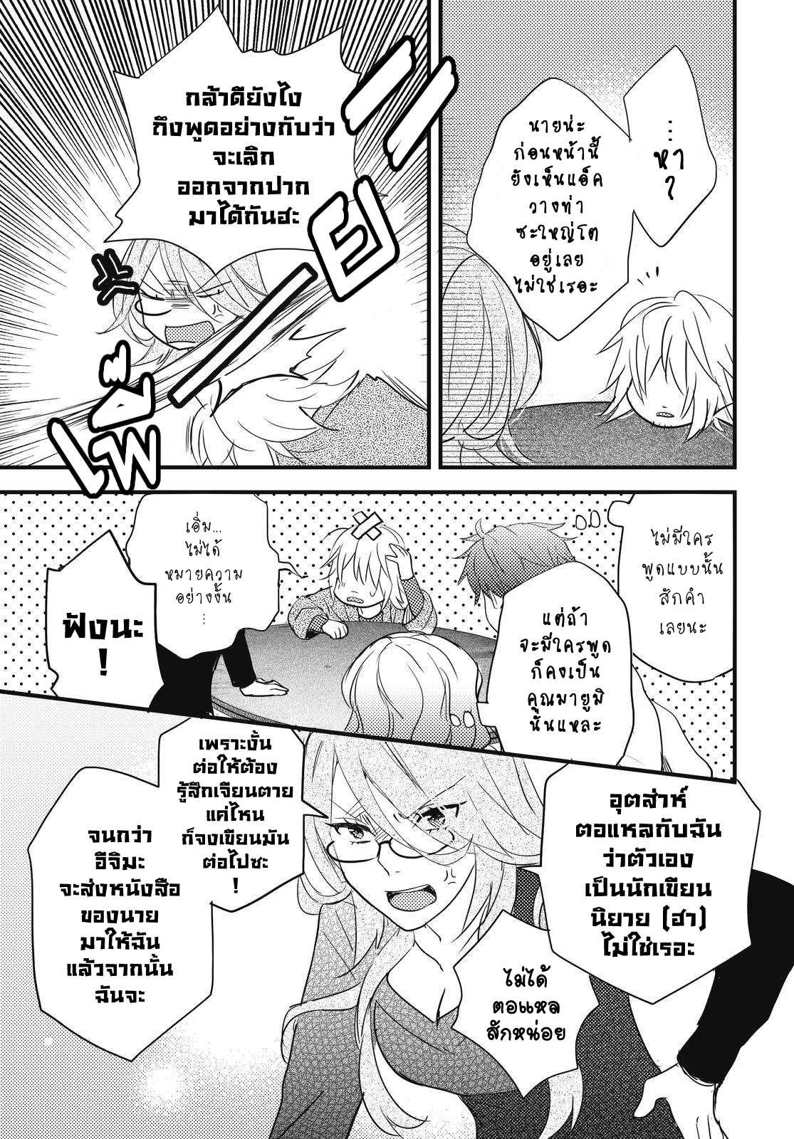 อ่านมังง