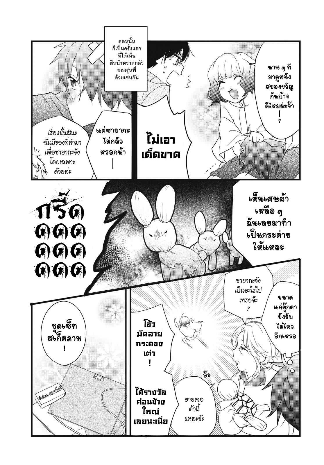 อ่านมังง