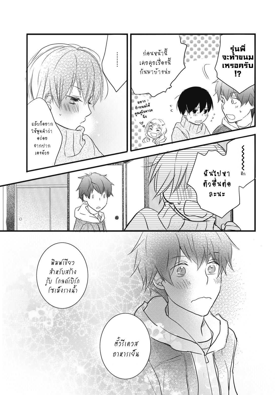 อ่านมังง