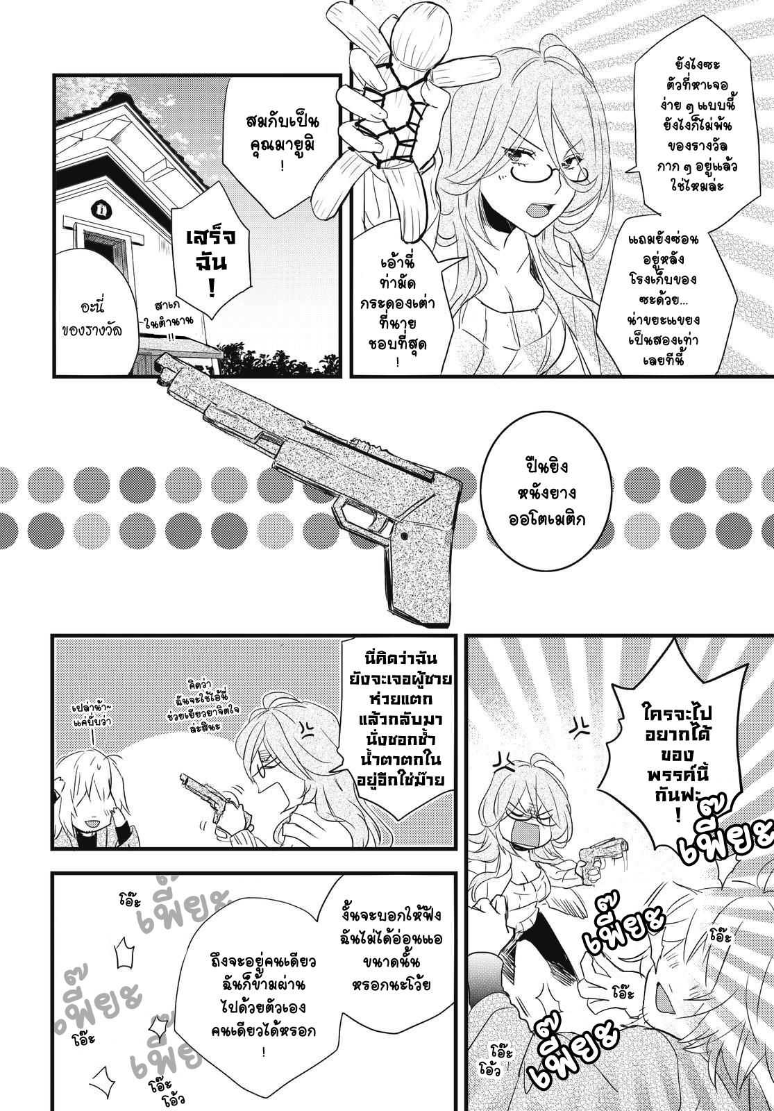 อ่านมังง