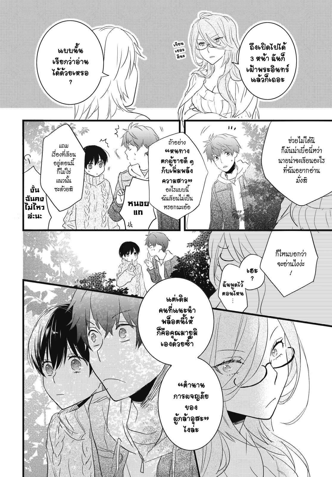 อ่านมังง