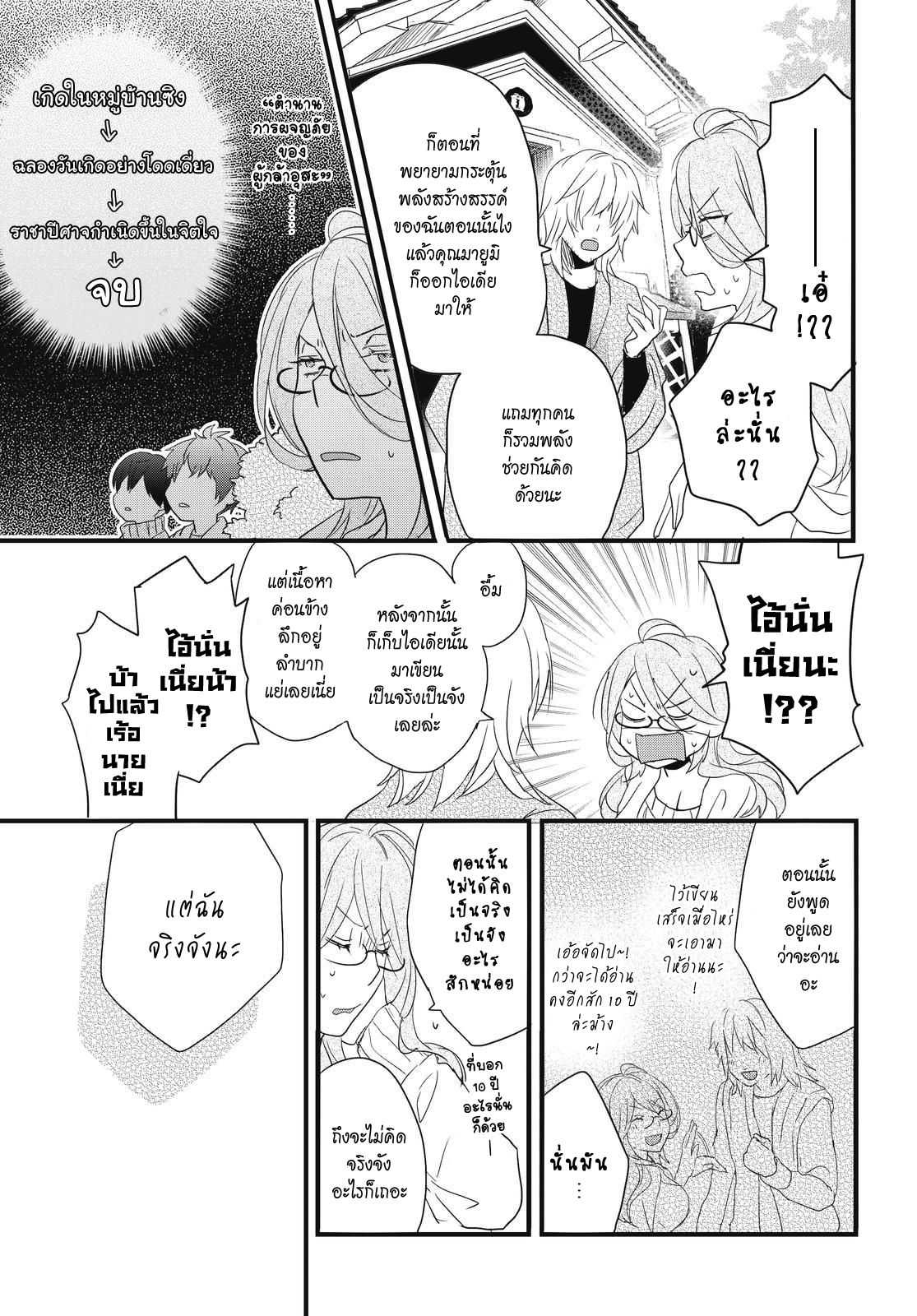 อ่านมังง