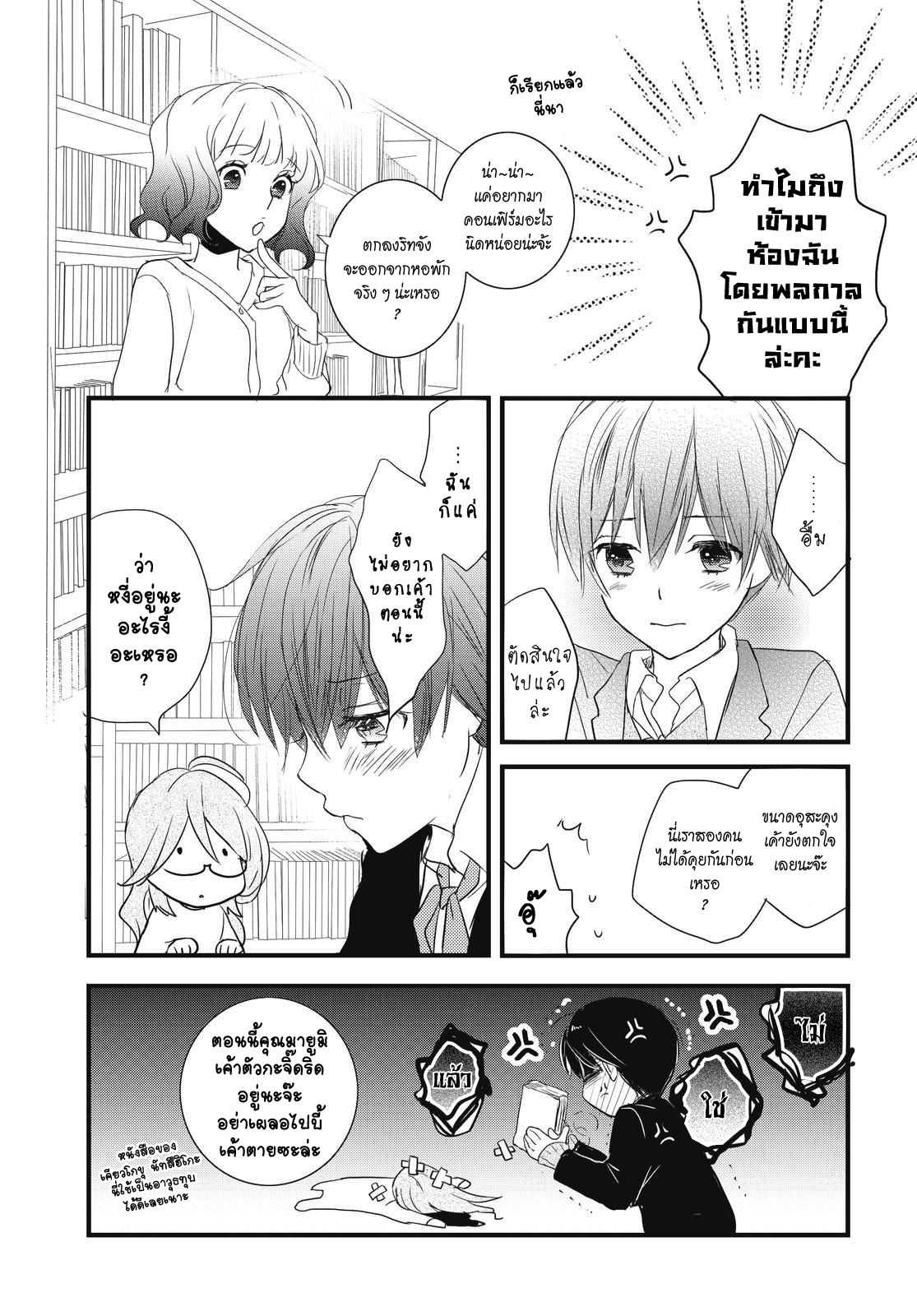 อ่านมังง