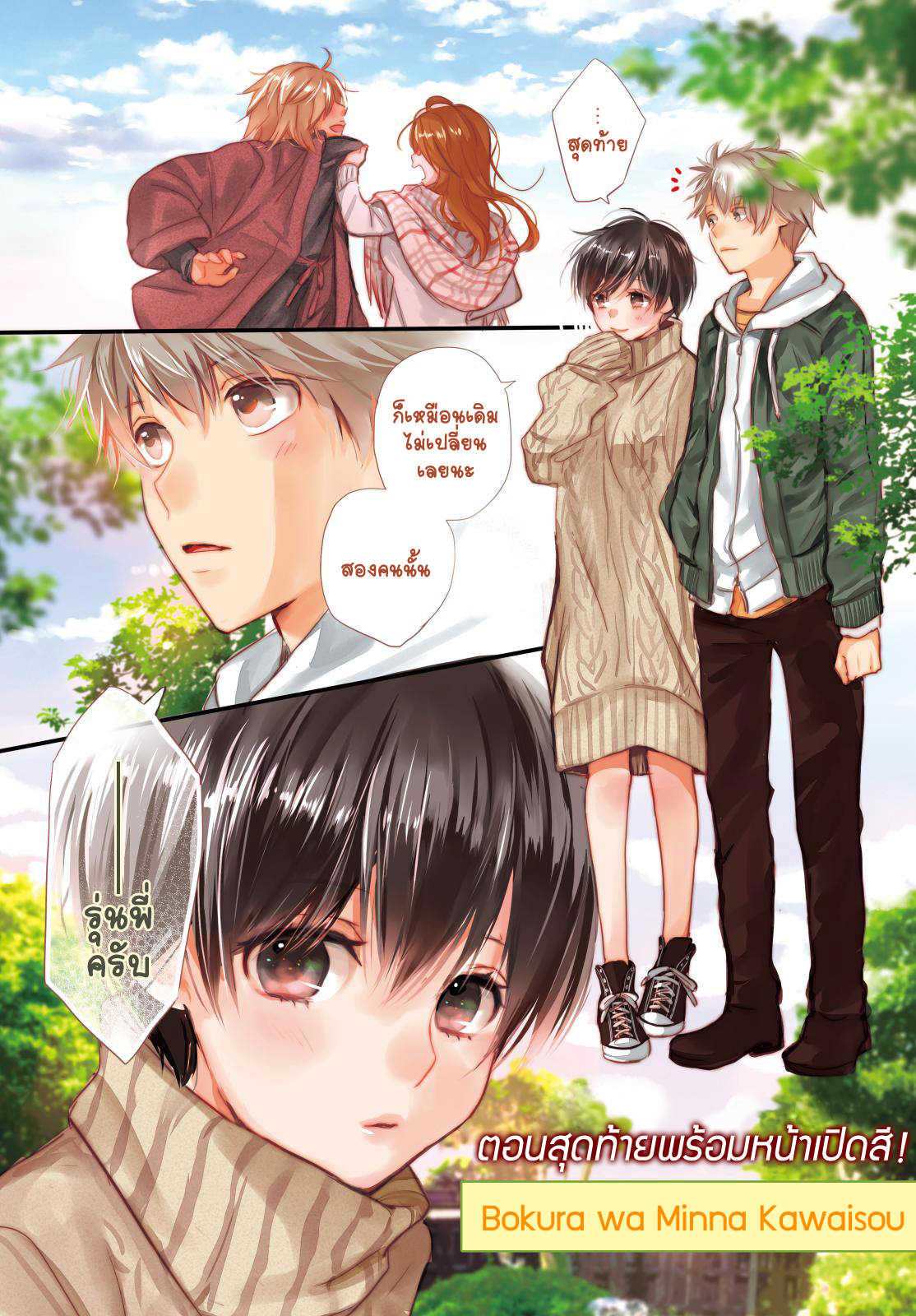 อ่านมังง