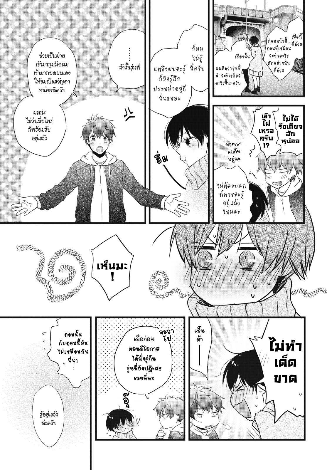 อ่านมังง