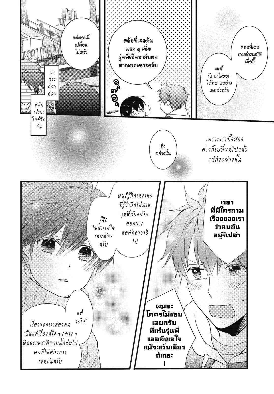อ่านมังง