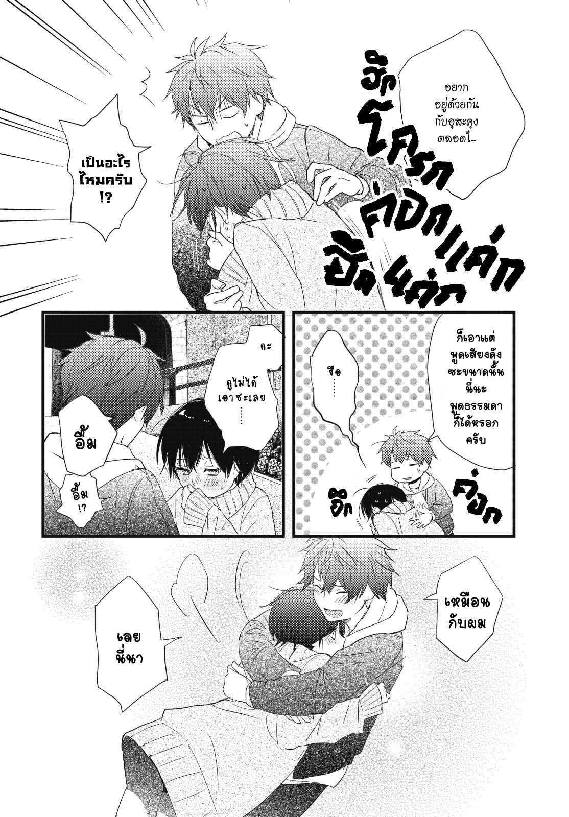 อ่านมังง