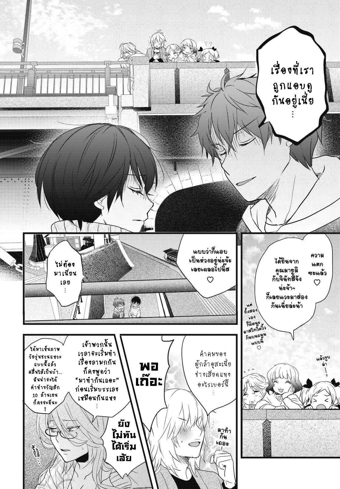 อ่านมังง