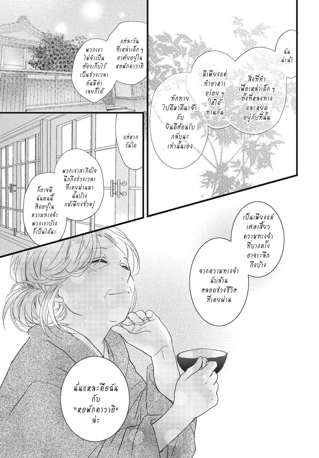 อ่านมังง