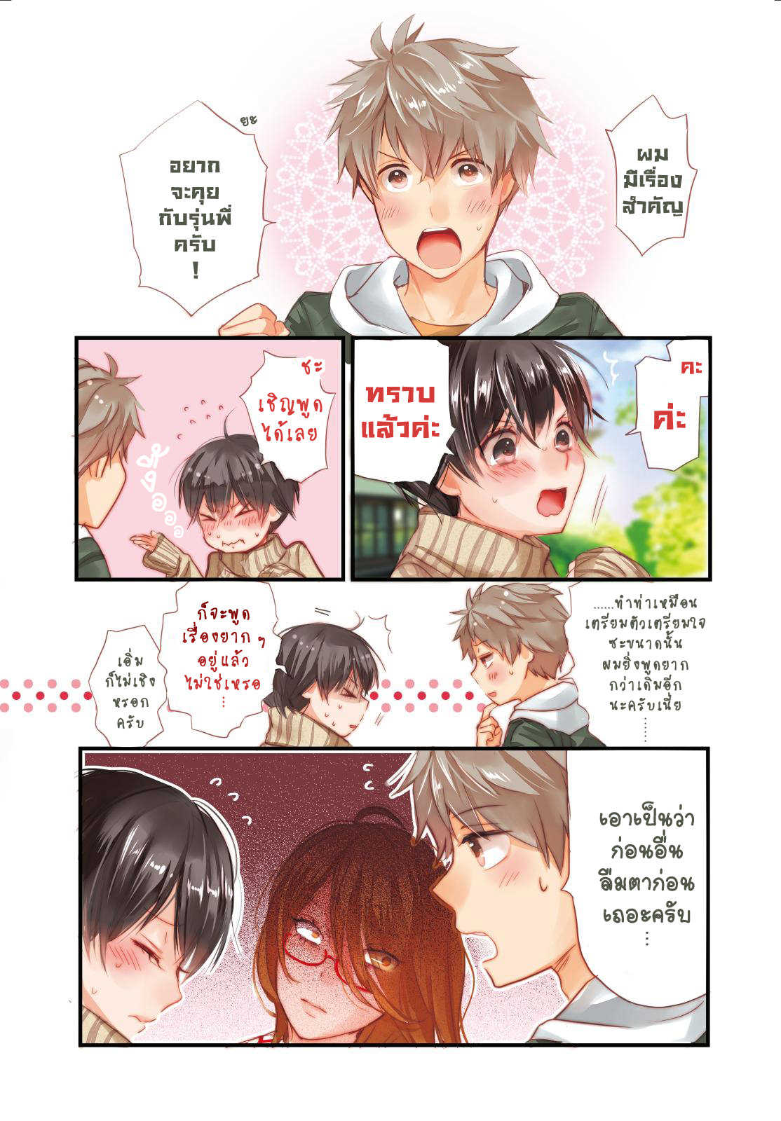 อ่านมังง