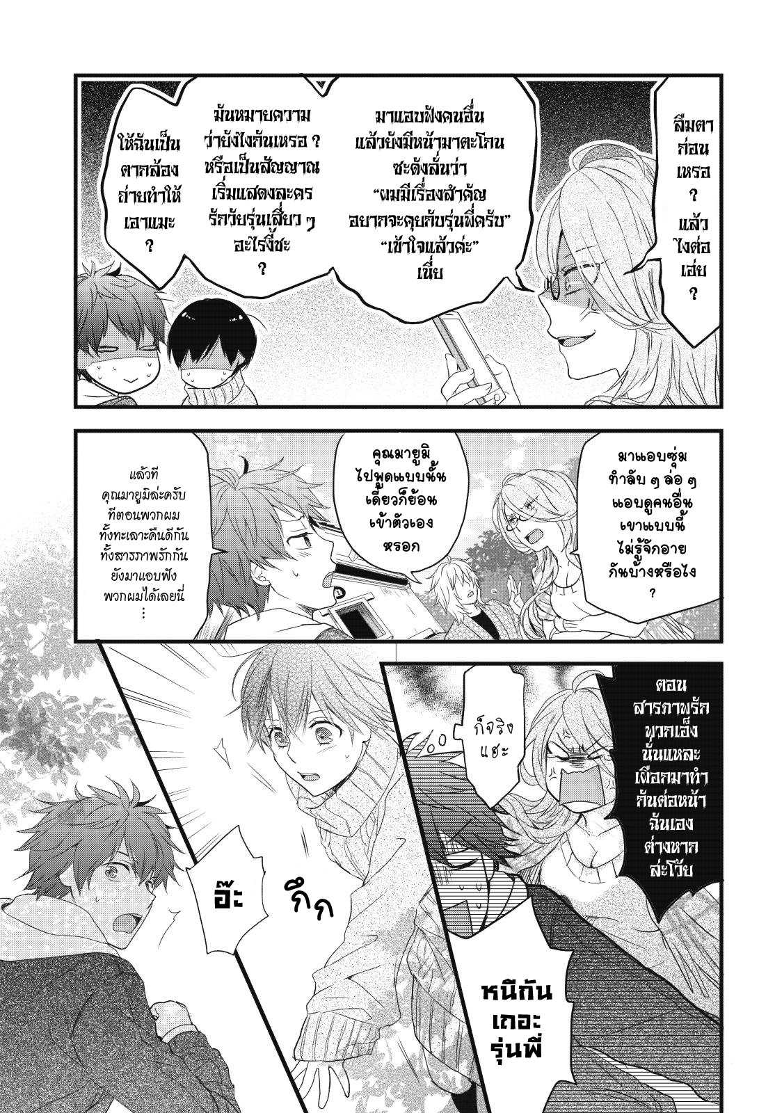 อ่านมังง