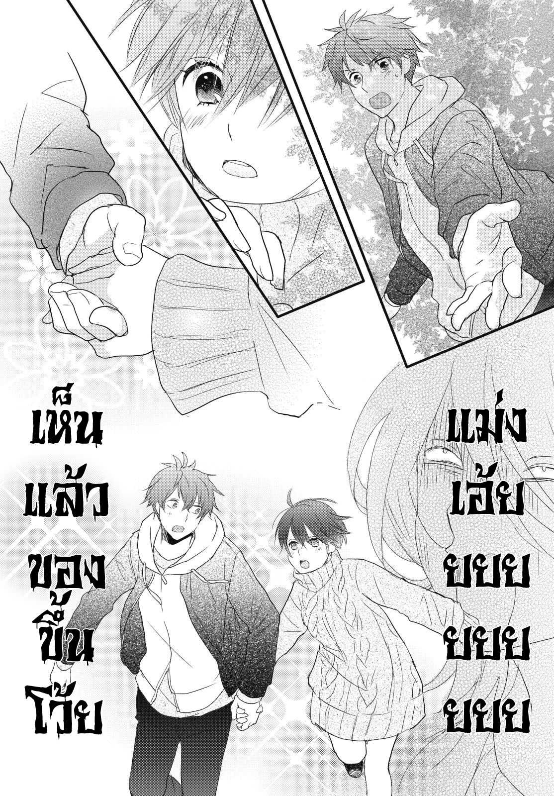 อ่านมังง
