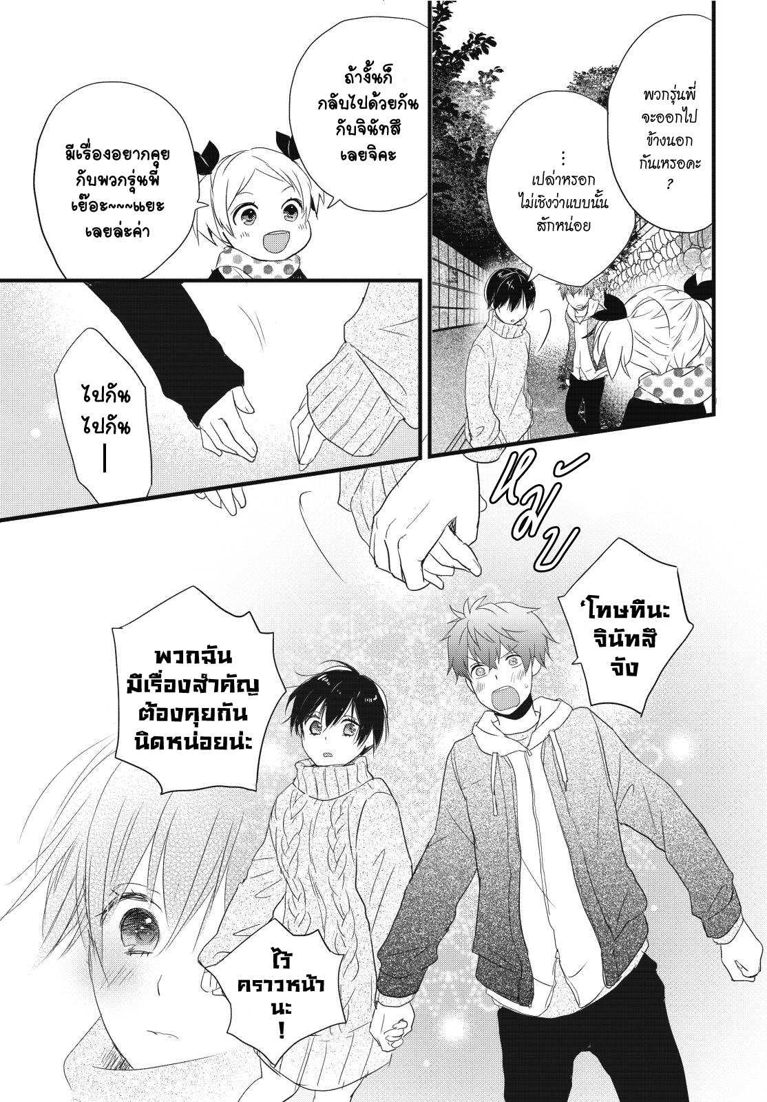 อ่านมังง