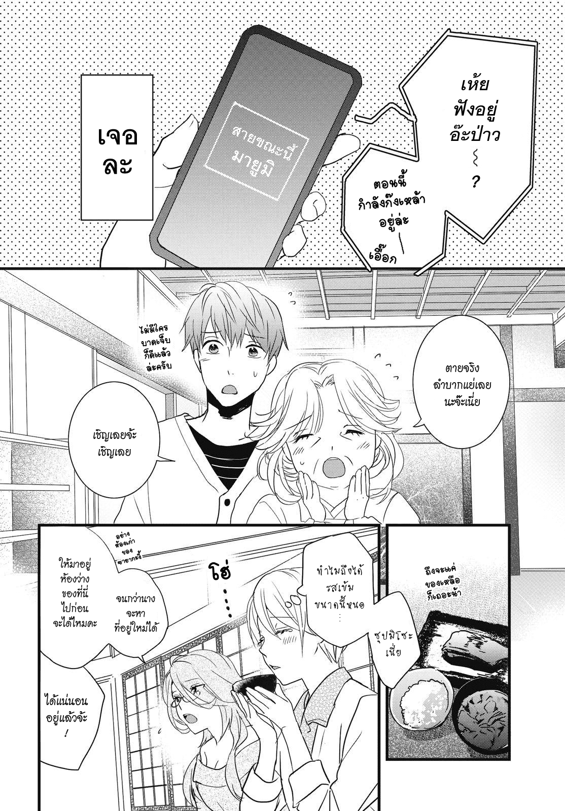 อ่านมังง