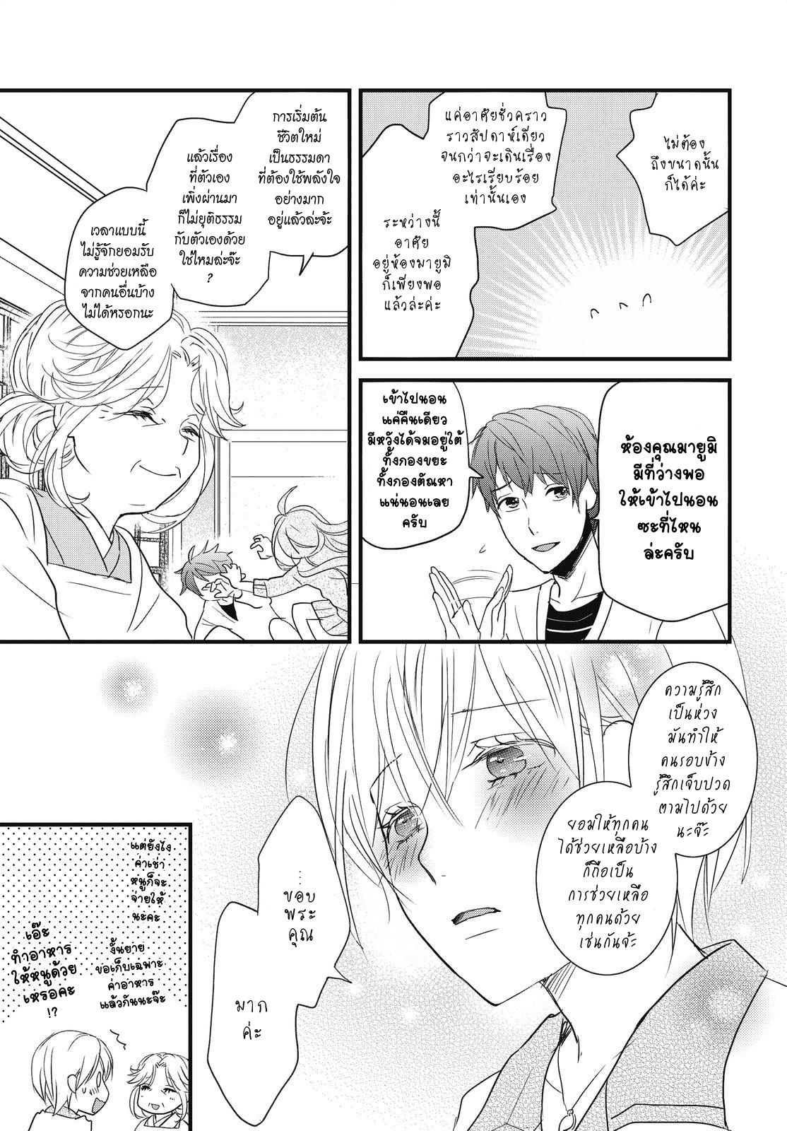 อ่านมังง