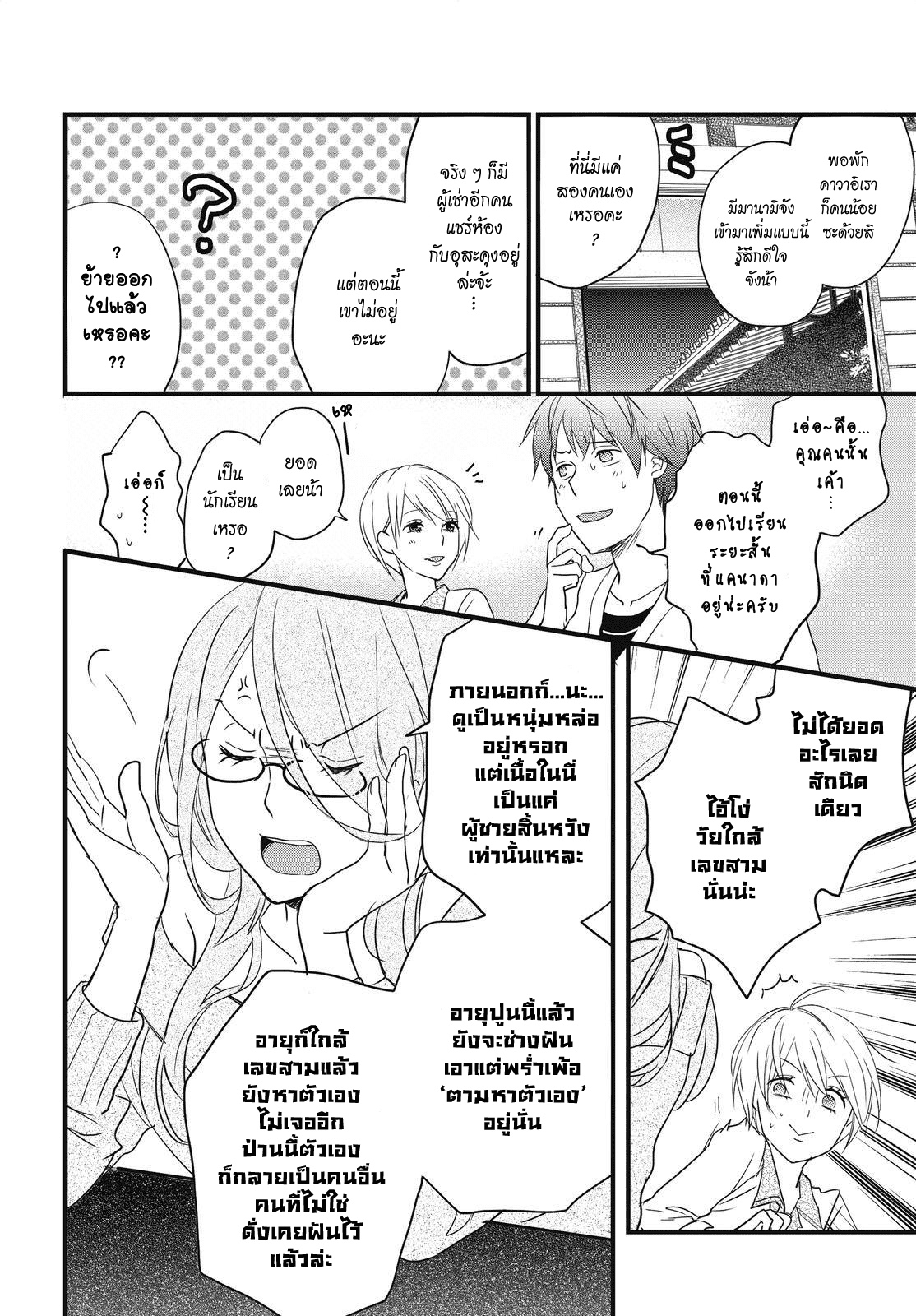 อ่านมังง