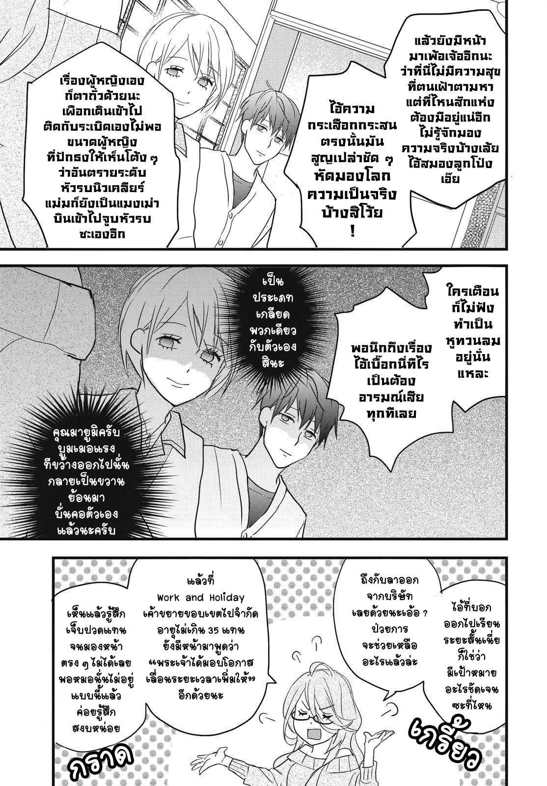 อ่านมังง
