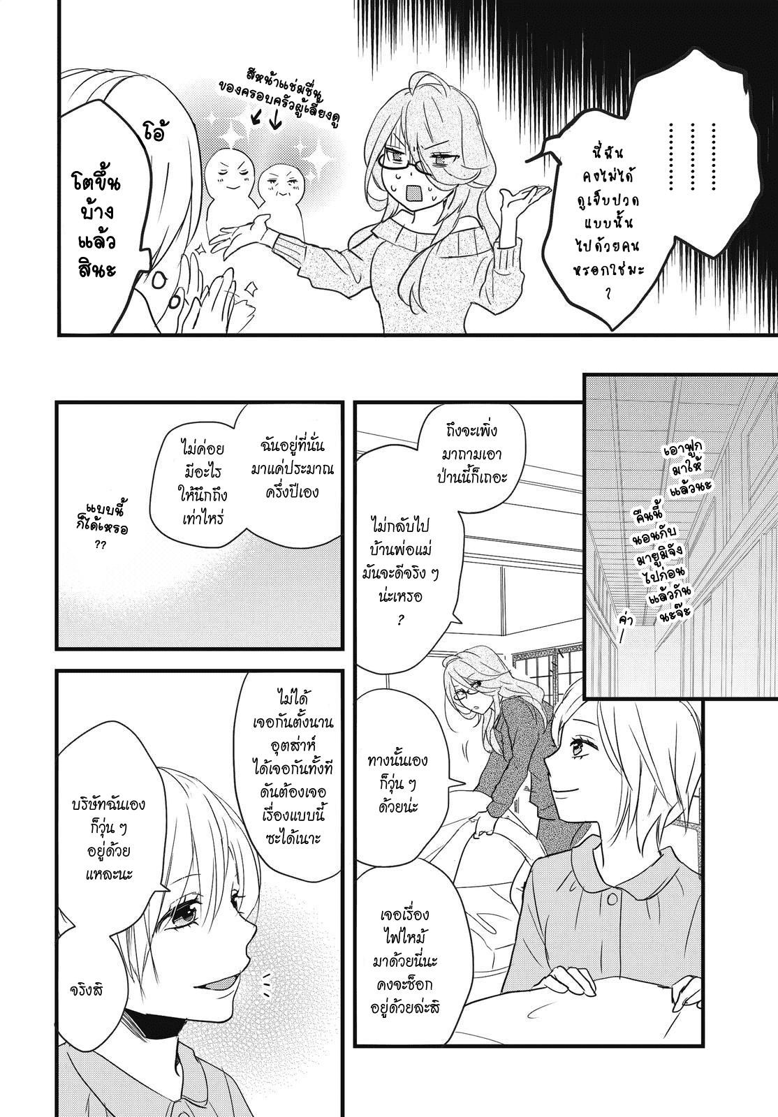 อ่านมังง