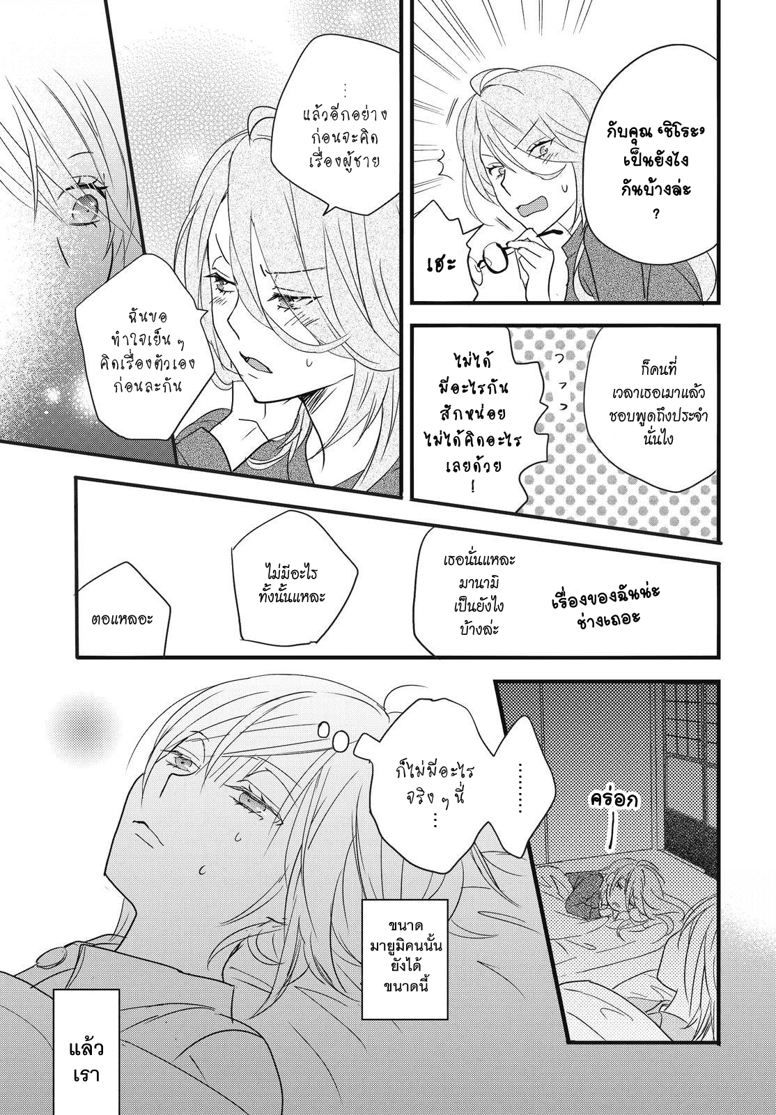 อ่านมังง