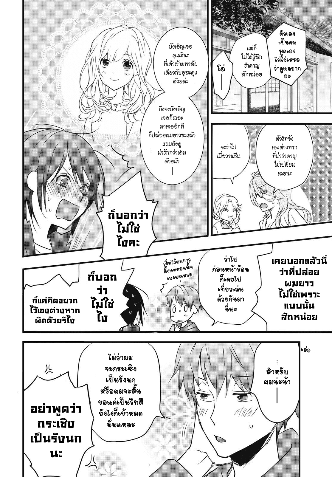 อ่านมังง