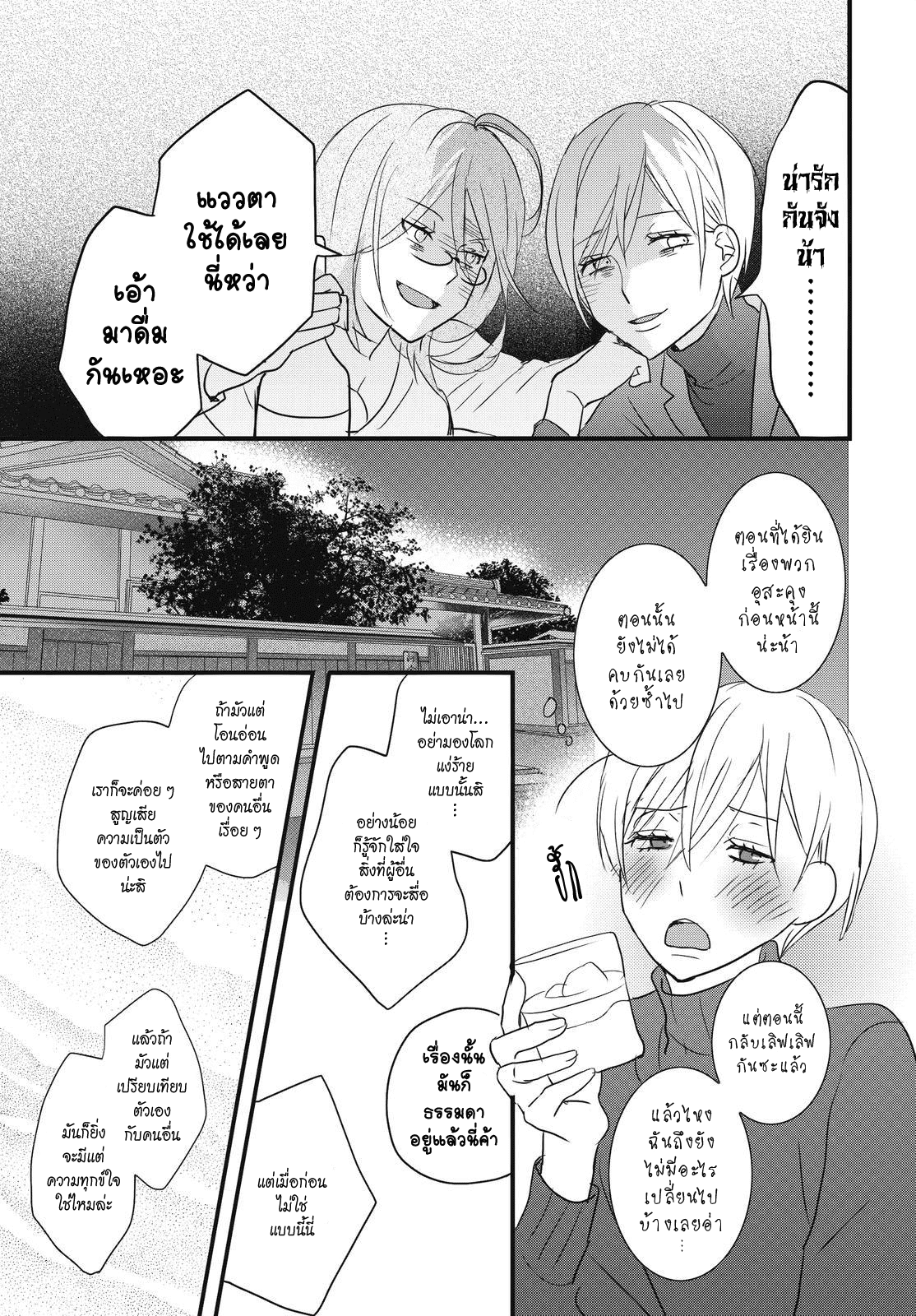 อ่านมังง