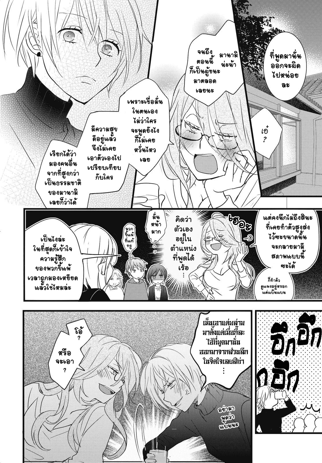 อ่านมังง